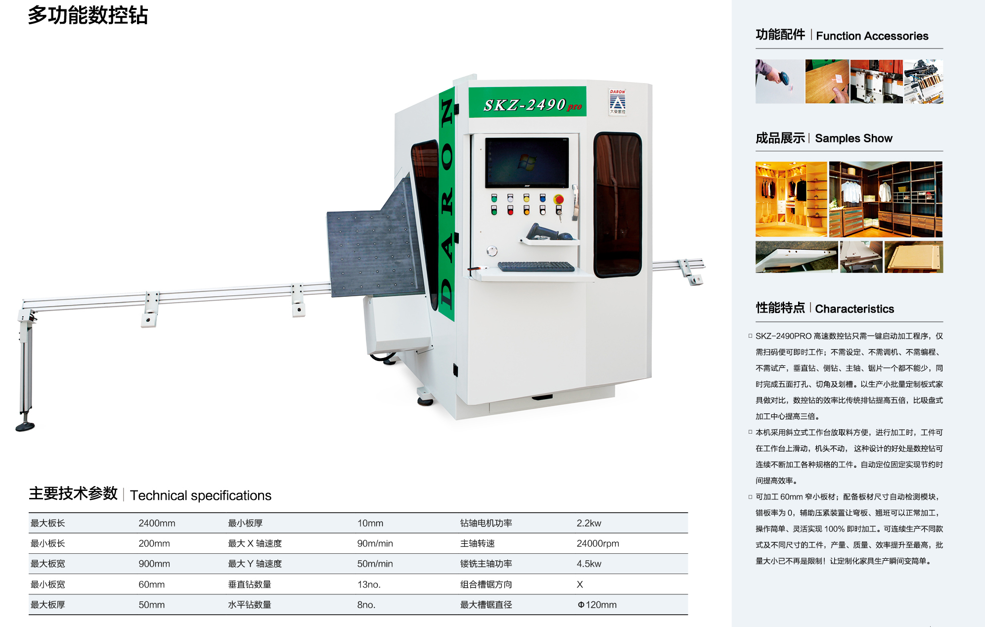 斜立式數控五面鉆